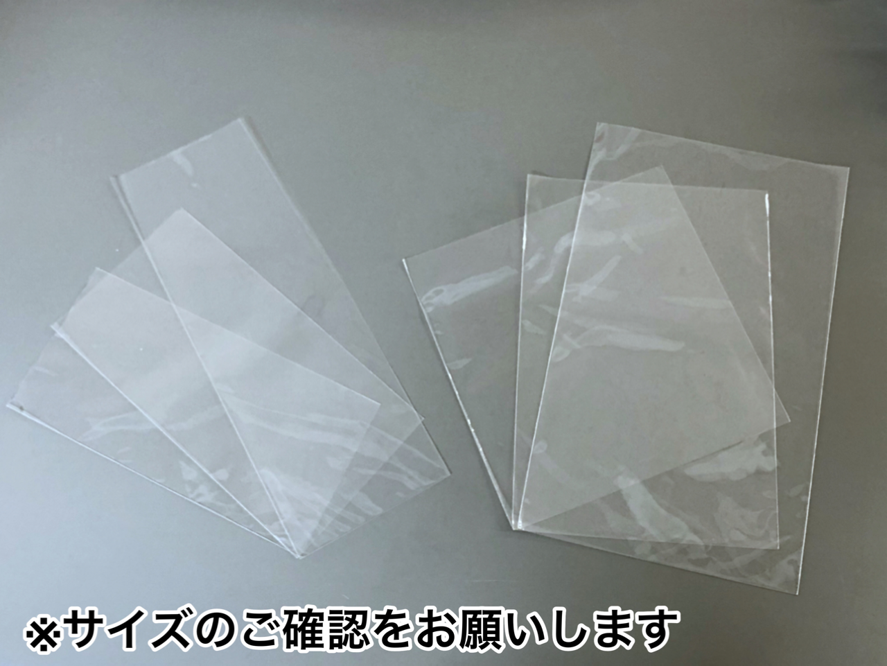 OPP ハイパーボードン #25 11号プラ入0H（200×300mm）